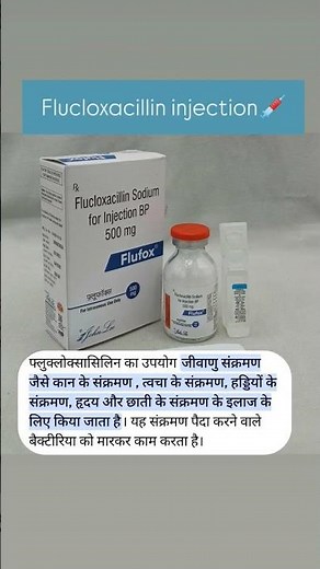 flucloxacillin injection💉💉#use#👍video#virel#