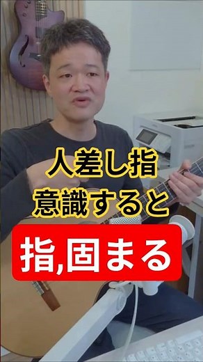 この弾き方、動きが悪くなります#ギター上達 #ギター初心者 #ギター弾き方