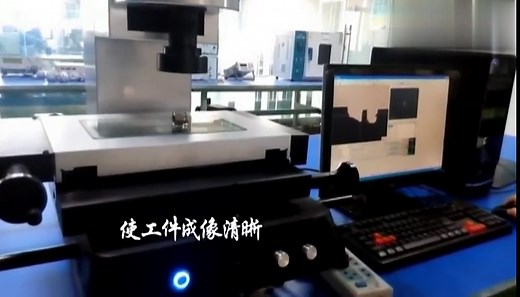 投影仪测量工件尺寸