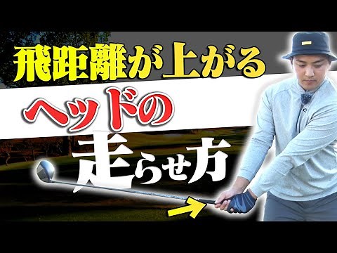 この方法で打つとヘッドスピード爆上がりでめっちゃ飛ぶ！？コブラ新製品「DS ADAPT」ドライバーを徹底試打！！【阿部桃子】【進藤大典】【小井土峡太】【進藤がゆく】