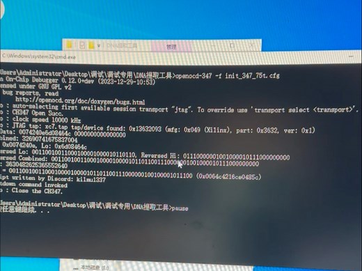 DMA调试安装固件烧录教程-板子自己DNA提取教程