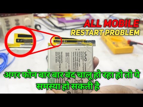 ALL MOBILE RESTART PROBLEM 100% SOLUTION || BATTERY FUSE PROBLEM || GAGAN DST CELLPHONE