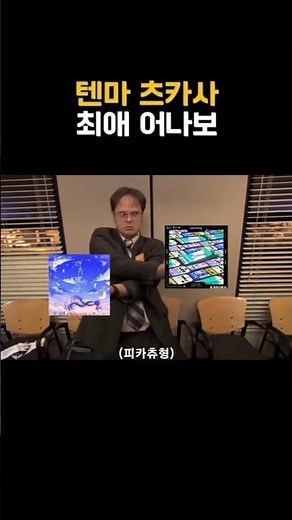 텐마 츠카사 최애 어나보 유형 #원더랜즈쇼타임 #원더쇼 #프세카 #프로세카 #プロセカ #司