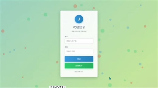 课程管理系统介绍