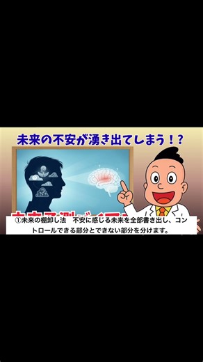 将来不安が止まらない人の“未来予測バイアス”──脳が最悪シナリオを作り出す仕組み #将来不安#未来予測バイアス#不安対策#セルフケア#メンタルケア#精神科医