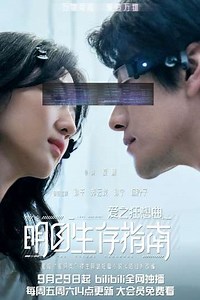 Love Machine - Movie