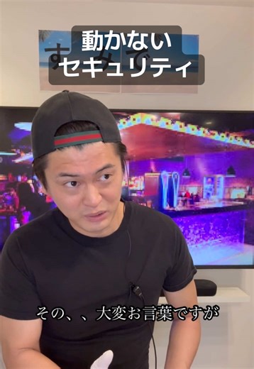 クラブあるある #クラブあるある #クラブのある生活 #クラブ #渋谷 #六本木#パリピ#セキュリティ