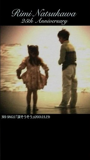 「#涙そうそう ③」 #夏川りみ25周年