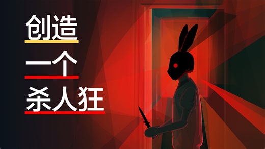 在医生和警察的帮助下，他杀了30多人，并成为明星