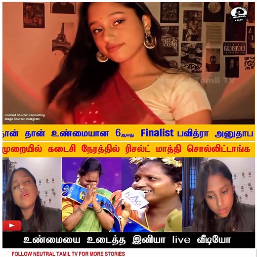 629K views · 5.8K reactions | நான் தான் உண்மையான 6 ஆவது Finalist...