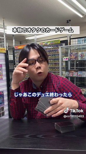 オタクの待ち合わせあるある：カードゲーム編
