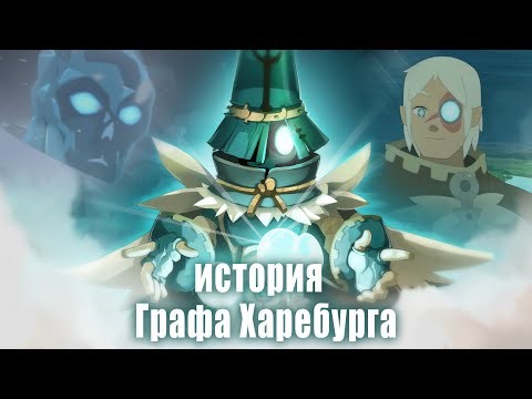 АНТАГОНИСТ 5 СЕЗОНА ВАКФУ | Злодей или Непонятый Герой