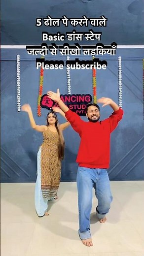 Basic Dhol dance steps tutorial #dance #dhol #bhangra #punjabi #viral #youtubeshorts #youtube #song