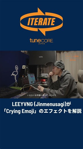 [Artist Commentary] ITERATE on Crying Emoji