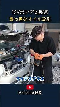 [Car Maintenance] Super Easy Oil Change Method
