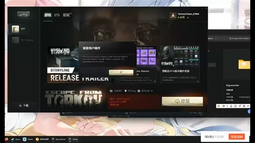 【优客优源远程解决】塔科夫Files are corrupted integrity check through Steam is required Resta