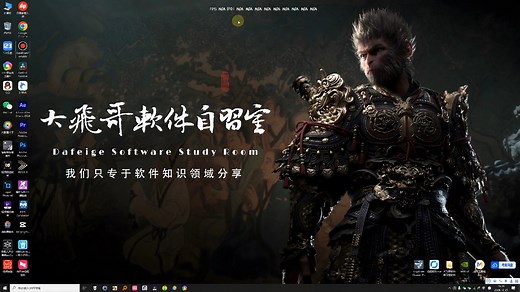 如何取消显示电脑桌面上的FPS N/A廷时 N/A N/A N/A N/A N/A N/A N/A N/A N/A显示