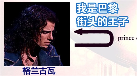 角色间称"你"还是"您"？称呼统计【巴黎圣母院/音乐剧】