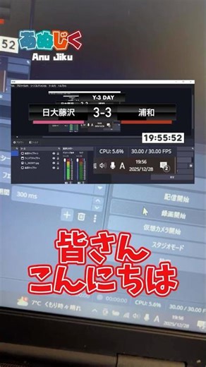 OBSの正しい使い方 #生配信ソフト