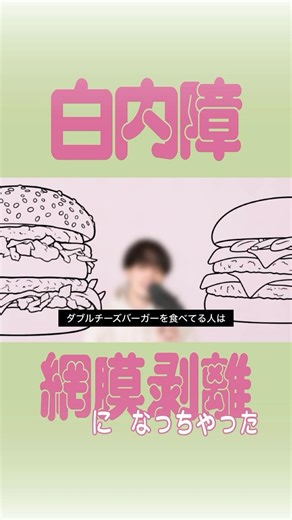 30歳から15年で網膜剥離と白内障を経験して気がついたのは“よく見える”だけが正解じゃないこと。どう見たいかを考えた話。