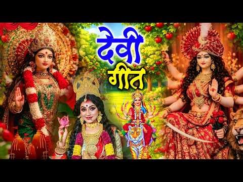 #Live#न्यू देवी गीत🌺#जाग ए माई Durga Mata Bhajan 2026 | Bhojpuri devi geet | Durga puja navratri