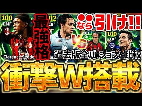[Super Hot!] Worth pulling! Top-tier players Nesta & Seedorf are featured! A thorough comparison ...