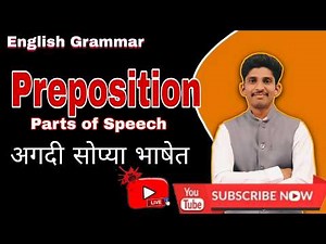 Interjection |Parts of Speech| English Grammar