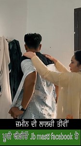 ਲੁੱਚੀ ਤੀਵੀਂ 🧐 #shortfilm #viral #New #lovestory #viralvideo | Jb Masti