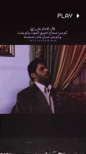 سالم الغنامي: حامي العقيلة