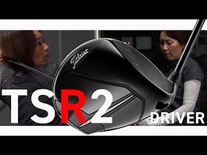 タイトリスト TSR2 ドライバーをHS40未満の女子プロが試打したら…【西川みさと】
