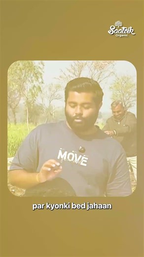 Farming ke liye Mitti ki Bedsheet kaise banaye? 🌱
