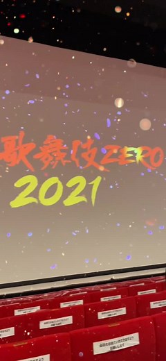 御園座1階6列目の詳細な見え方ガイド