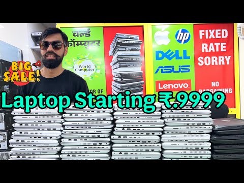 सबसे सस्ता लैपटॉप बाजार | Cheap Price Laptop Bazar | laptops at Wholesale Price Mumbai | Laptops