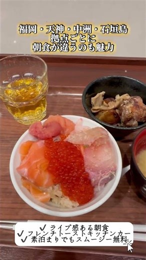 【福岡】朝食重視派さん・ホテル好きさんはぜひ一度体験してみて🤍The BREAKFAST HOTEL