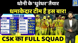 796K views · 27K reactions | CSK full squad IPL 2022 | Chennai Super Kings full squad | IPL Auction 2022 | News24 Sports | Facebook
