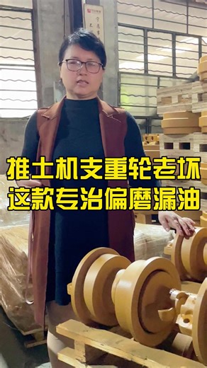 Old track rollers leaking oil and wearing out fast? 😩 Upgrade to our premium bulldozer track rollers! Super durable, wear-resistant, smooth running, ZERO oil leaks, and they last WAY longer. Save money every year! 💰 Drop your bulldozer model in the comments – I’ll hook you up! 👇 WhatsApp：8615880208980 #Bulldozer#TrackRoller #constructionmachinery #undercarriage #spareparts