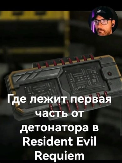 Where is the first detonator part in Resident Evil Requiem?