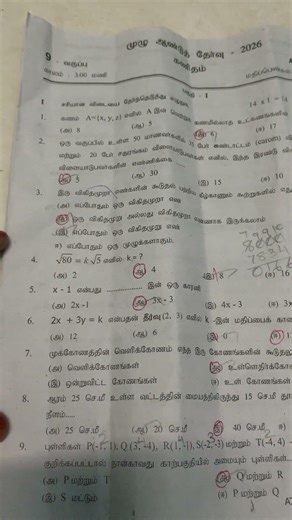 9th maths annual question paper answer key 2026