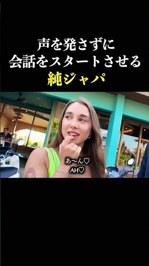 会話には、遊びが必要なのさ。