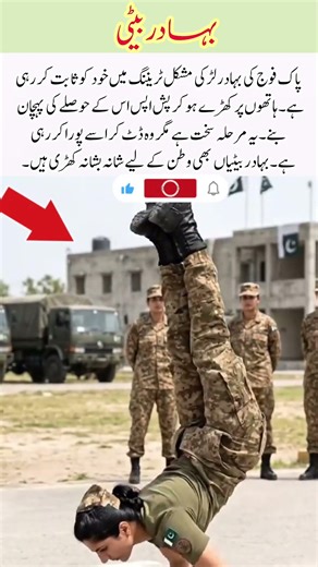 Brave Daughter of Pakistan Army | Fearless Girl in Tough Training 🇵🇰💪