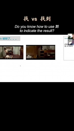 This is a mid-beginner lesson. Here we use screenshots from the movie Titanic to practice using “Result Complement” in Mandarin. If you are interested in taking lessons, I have some beginner group classes starting soon. You can check the link in my bio. #beginnerchinese #learnchinese