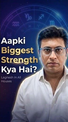 What is Your Biggest Strength? | Lagnesh in All Houses