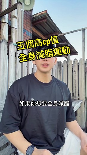 五個高CP值消除大肚子的動作