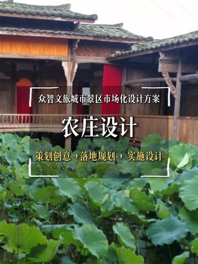 如何通过科学规划提升农业产业效益？ #农业产业规划设计 #农业产业规划设计案例 #北京农业产业规划设计公司