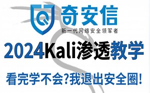 【网络安全】2024年最新计算机基础（小白扫盲阶段）