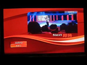 (WIDESCREEN) Astro AEC Next Bumper (2008/2012)