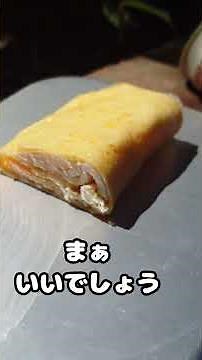 How to make tamagoyaki