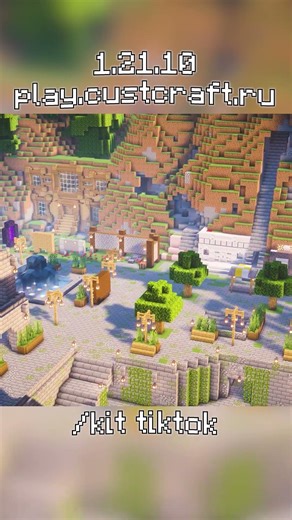 play.custcraft.ru 1.21.10 Vanilla SMP присоединяйся #minecraft #minecraftserver #minecraftshorts