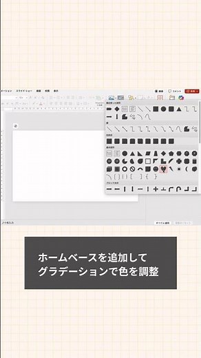 【 ダサパワポ卒業！おしゃれな見出し 】 #パワーポイント #パワポ #デザイン #仕事効率化 #powerpoint #パワポデザイン #ビジネス #shorts
