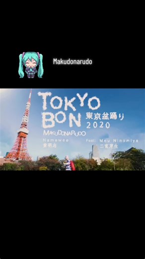 TOKYO BON: Makudonarudo Song Lyrics Explained